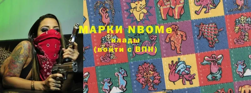 купить   Сатка  Марки 25I-NBOMe 1500мкг 